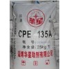 供應氯化聚乙烯（CPE）