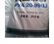 供應聚乙烯醇20-99L內蒙古PVA