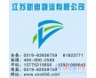 常州到撫州貨運(yùn)公司