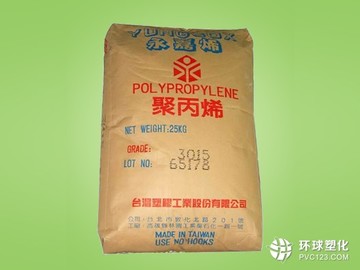 現貨供應臺灣永嘉PP 5090T 食品級,通用級,高透級