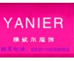 蘭州醫院制服★13659319782★【www.yanierfs.com】