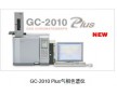 供應日本島津GC-2010 Plus氣相色譜儀