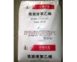 供應LDPE LDPE1C7A7.0燕山石化 涂覆級LDPE