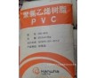 銷售塑料原料聚氯乙烯PVC