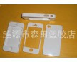 供應蘋果IPHONE4外殼素材 上下殼,PC/ABS料