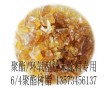 廠家大量供應粘度(200℃/P.s)20—35/聚酯樹脂