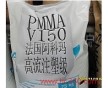 供應壓克力 PMMA 阿科瑪 V150