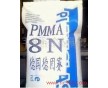 供應德國贏創(chuàng)德固賽-8N PMMA