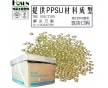 咖啡加熱器專用料PPSU|R-5900