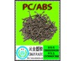 PPS破粹料　PPS咖啡色玻礦纖破粹料