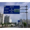 桂林標志牌|桂林大型反光指路牌|“泰路”公路指路牌定制