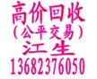 【觀瀾廢塑膠回收】塑膠回收價(jià)格，工廠塑料產(chǎn)品多少錢一噸