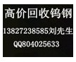 石碣廢鎢鋼刀具回收、橋頭PCB鑼刀回收