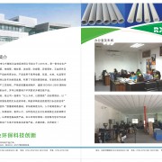 東莞市仁興塑膠五金制品有限公司塑料管工廠