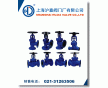 德標波紋管截止閥-上海滬嘉閥門廠