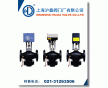 動(dòng)態(tài)平衡電動(dòng)調(diào)節(jié)閥-上海滬嘉閥門廠