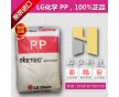 食品級PP/LG化學(xué)/H1500 無規(guī)共聚注塑