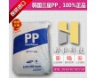 pp/韓國三星/BJ750 共聚聚丙烯原料