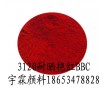 德州顏料廠供應耐曬艷紅BBC（圖），可提供小樣