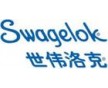 美國(guó)世偉洛克Swagelok閥門(mén)