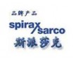 英國(guó)Spiraxsarco斯派莎克閥門(mén)