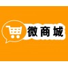 合肥商城建設，合肥微信開發，合肥微信運營，合肥微信營銷