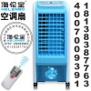 佛山質量硬的水冷空調扇，就在海倫寶電器有限公司：冷風扇價格超