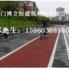 泉州彩色防滑透水路面 【薦】價位合理的彩色防滑透水路面_廠家