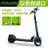 myway電動滑板車-專業(yè)為您推薦|myway電動滑板車價格