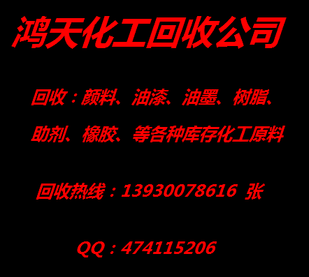 新余回收半精煉石蠟氯化石蠟