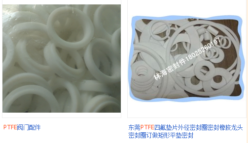 PTFE O型圈 骨架油封 組合墊圈 擋圈 聚四氟導向帶