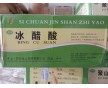 醫(yī)藥藥用級冰醋酸資質(zhì)齊全品質(zhì)保證廠家直銷