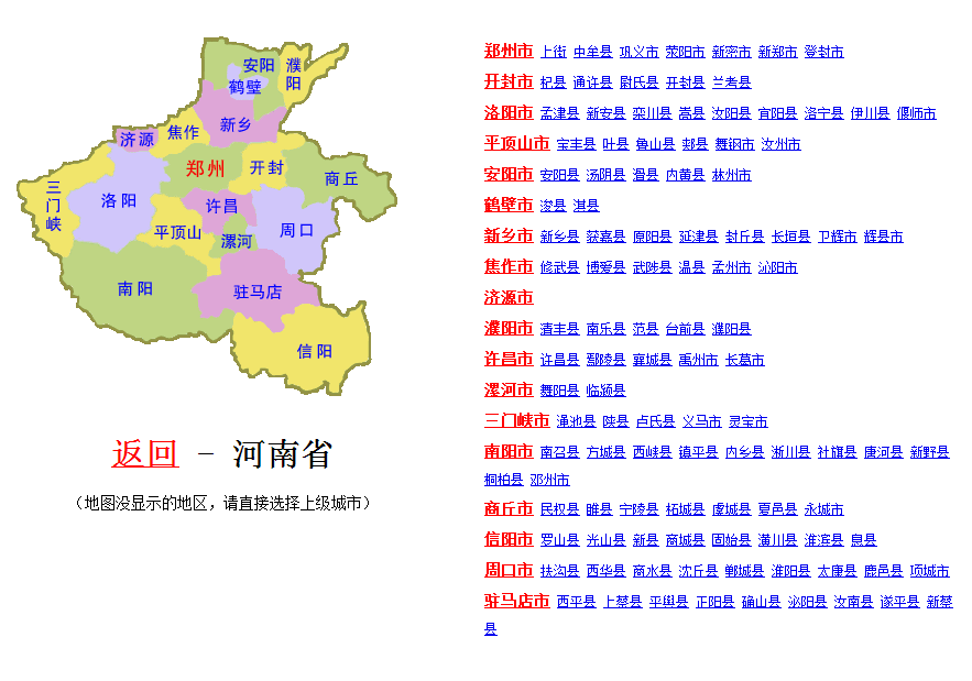 部分物流專線展示 嘉興至河南物流專線 全國物流運輸 整車零擔