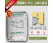 德國拜耳TPU 3385Ａ 耐磨管道型材原料 85度