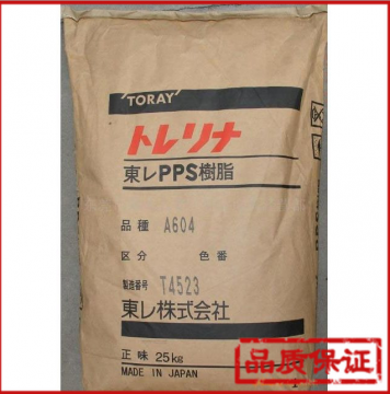 長期供應耐高溫PPS A400M日本東麗? pps pps粉