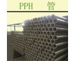 量大從優(yōu)；塑料管材管件；均聚聚丙烯（PPH）