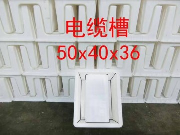 U型電纜槽50*40*36cm新品發(fā)布?xì)g迎新老客戶咨詢訂購(gòu)