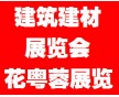 2017年摩洛哥天然石材、木材、陶瓷展覽會