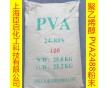 聚乙烯醇2488粉末，砂漿膩?zhàn)诱辰Y(jié)劑，PVA2488超細(xì)粉末