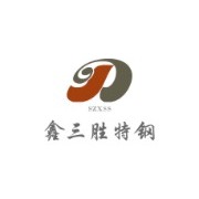 深圳市鑫三勝特鋼有限公司