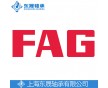 29344E進(jìn)口軸承FAG