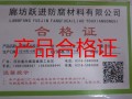 鞍山涂料面涂樹脂環(huán)氧玻璃鱗片膠泥防腐涂料