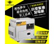 5KW靜音柴油發電機多少錢