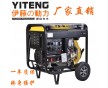 YT6800EW廠家電話