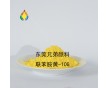 兄弟顏料 水性涂料用顏料檸檬黃10G 環保無鹵聯胺黃10G