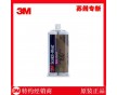 柔性環氧膠3M DP190結構膠量大優惠