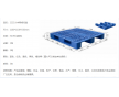 內江塑料托盤 重慶塑料托盤批發廠家
