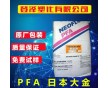 PFA/日本大金/AP-210-J 耐高溫