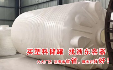 1500Lpe塑料水桶供應