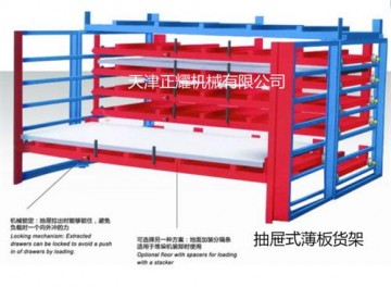 天水板材貨架 存放板材的抽屜式貨架